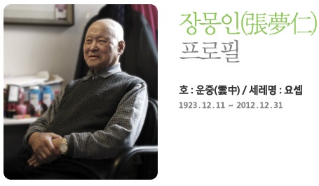 정몽인