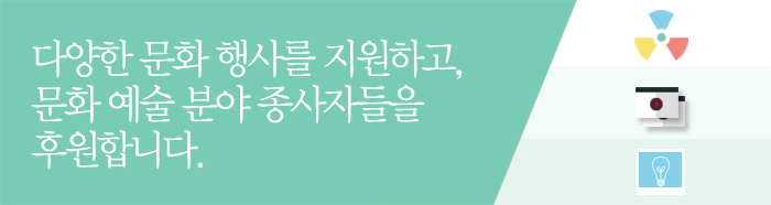 문화사업 추진현황