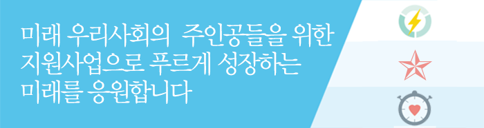 장학사업 추진현황