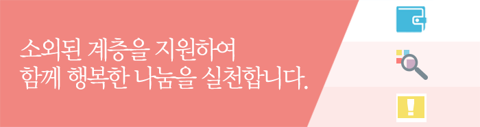 복지사업 사업소개