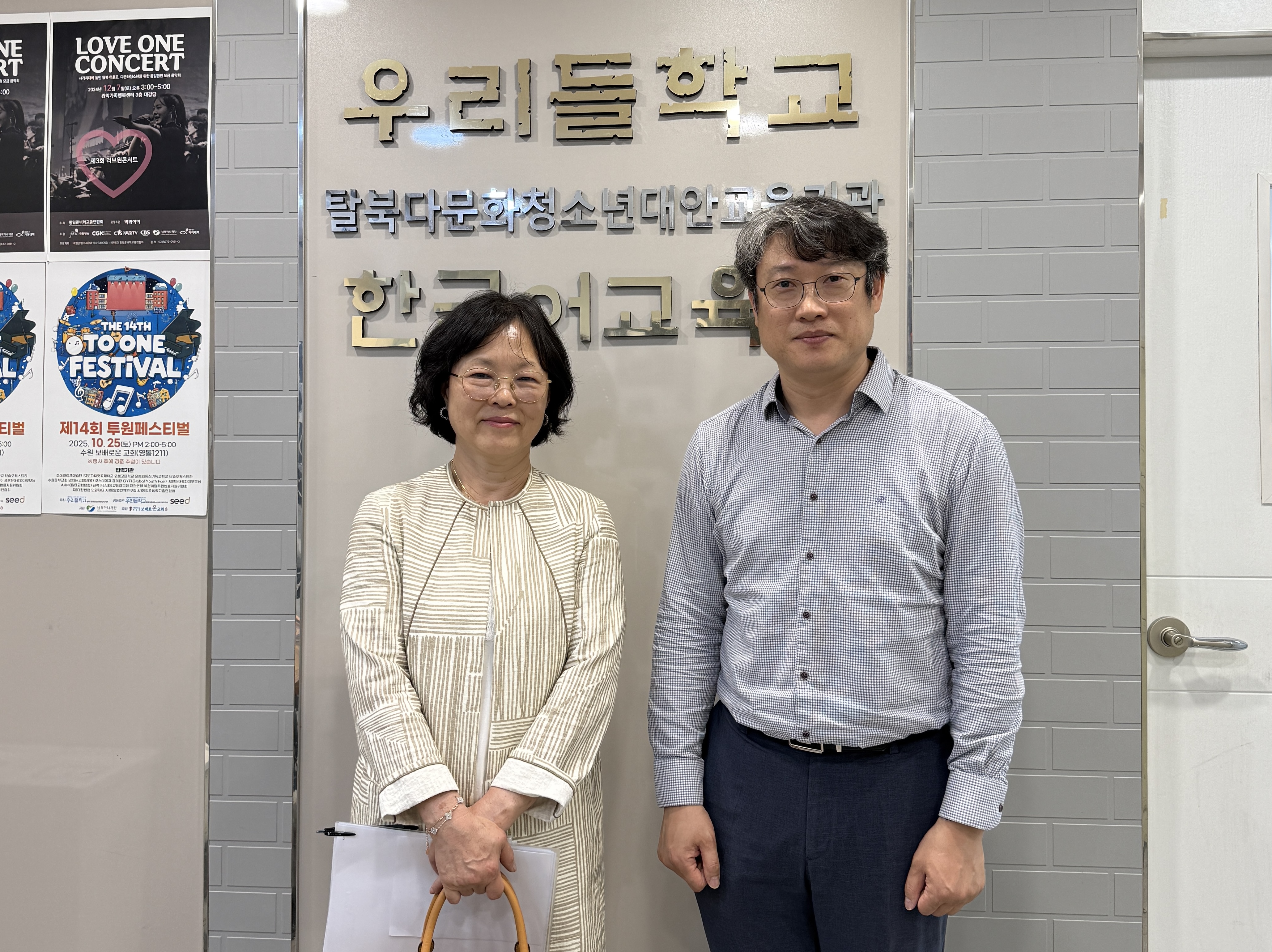 우리들학교 방문