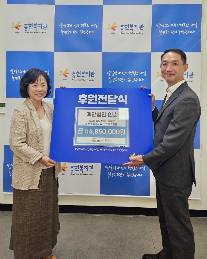 충현복지관 방문