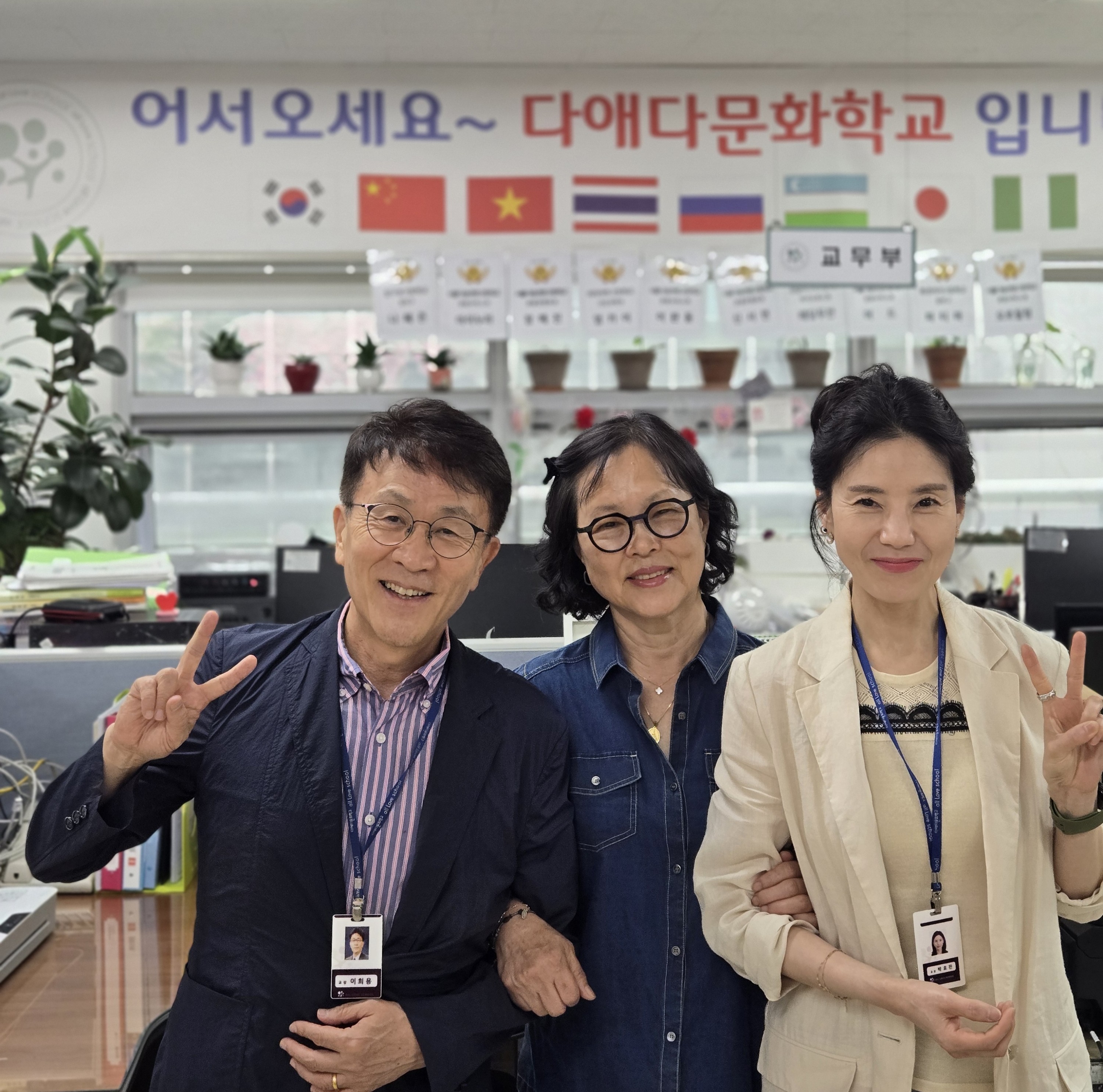 다애다문화학교 방문